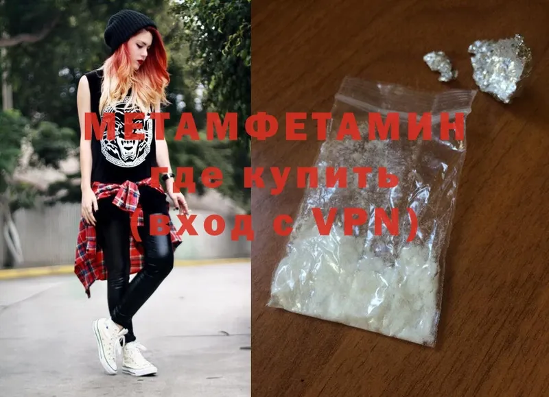 МЕТАМФЕТАМИН Methamphetamine  Змеиногорск 